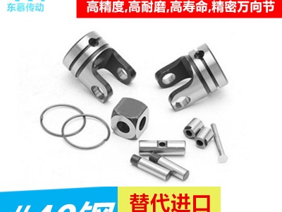 精密十字万向节联轴器多轴器攻牙机配件自动锁螺丝机接头*