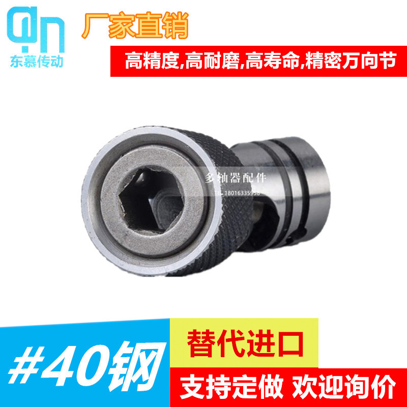 厂家大量现货快拆式万向节联轴器快速锁紧式接头多轴器攻牙机配件