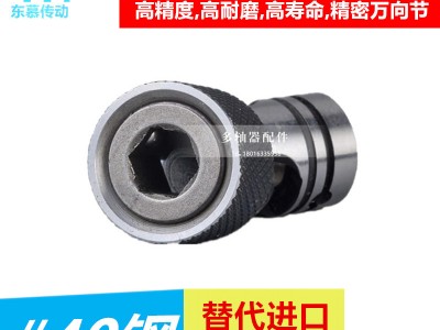厂家大量现货快拆式万向节联轴器快速锁紧式接头多轴器攻牙机配件