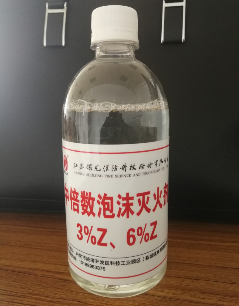 中倍数泡沫灭火剂 中倍通用型消防泡沫液