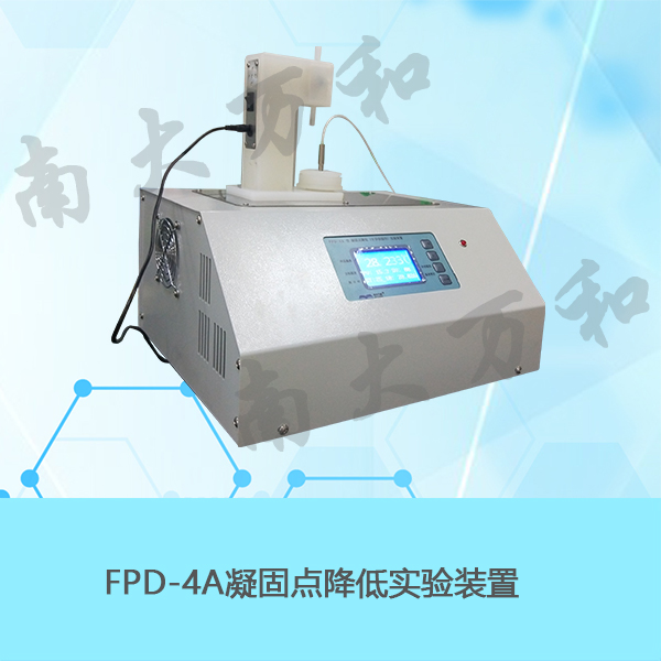 凝固点降低实验装置