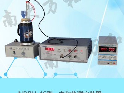 中和热测定实验仪器