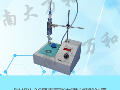 表面张力实验装置