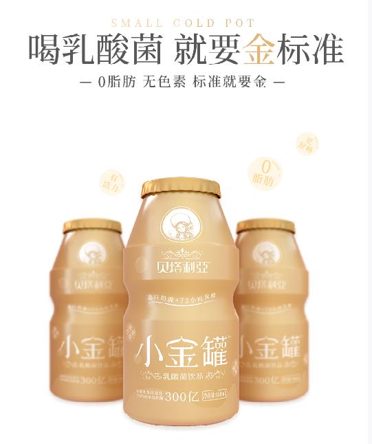 小金罐乳酸菌饮品