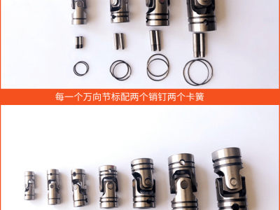 精密十字万向节联轴器多轴器攻牙机配件自动锁螺丝机接头*
