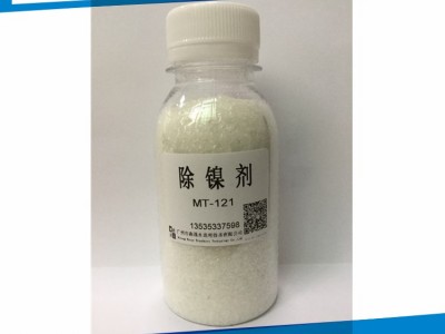 络合镍处理剂 除镍剂