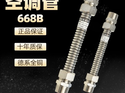埃美柯空调管，埃美柯水暖，郑州埃美柯，河南埃美柯