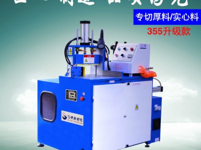 飞研铝材切割机 可切实心铝棒 铝管锯料机 经久*