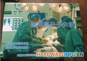 上海康铠实业有限公司 医用高分子夹板