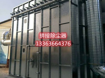拼接镀锌板除尘器   *