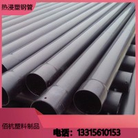 河北佰杭黑色热浸塑过轨管防腐*