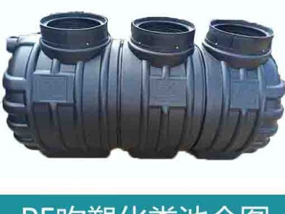 湖北龙康排水系统有限公司PE吹塑化粪池
