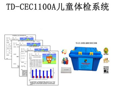 儿童格赛尔发育诊断Gesell系统(GDDS)软件