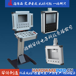 滁州华侨电子仿威图摇臂悬臂触摸屏控制箱操作箱定制