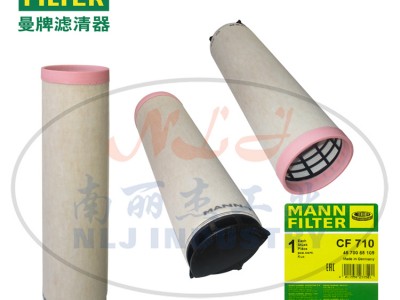 MANN曼牌滤清器安全芯CF710、空气滤清器、空气滤芯