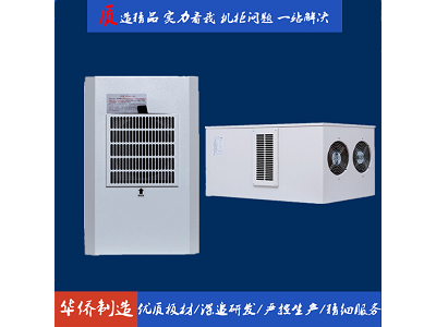 滁州华侨电子仿威图低压控制柜配电柜工业机柜侧挂顶装空调