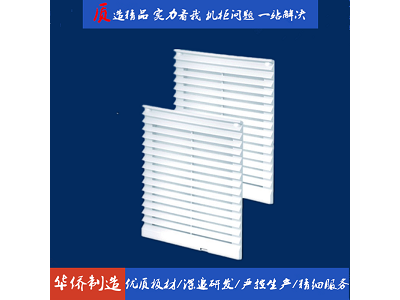 滁州华侨电子仿威图控制柜低压配电柜风扇散热器