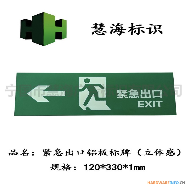 紧急逃生出口指示牌,发光夜光发光指示牌,立体铝板消防标识牌