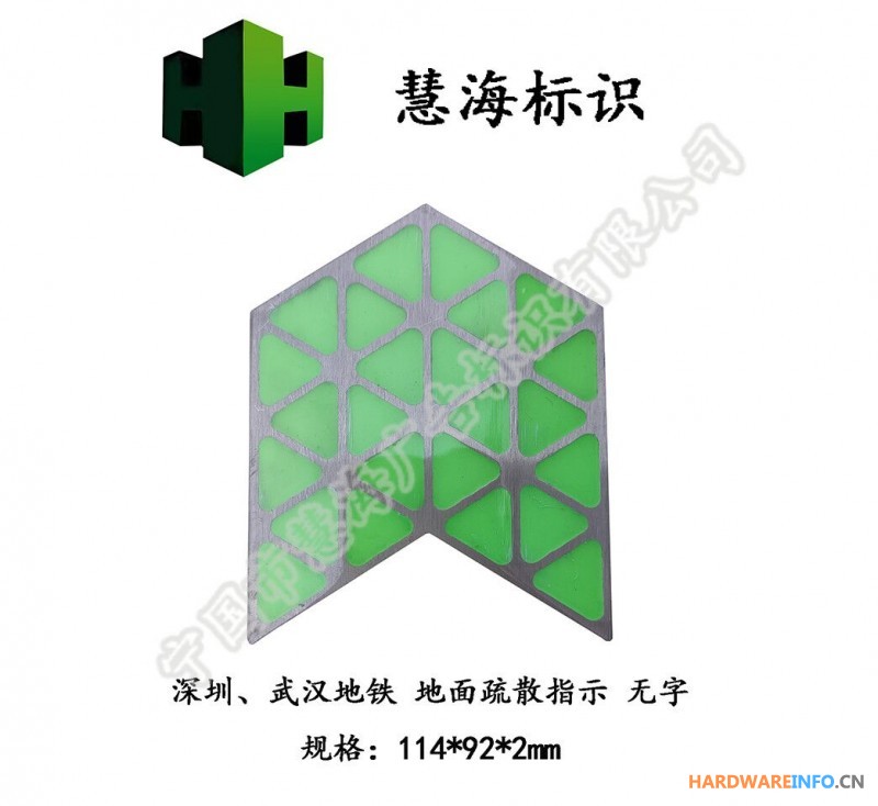 地铁站厅不锈钢消防标识，地铁夜光不锈钢嵌入消防指示，地面箭头